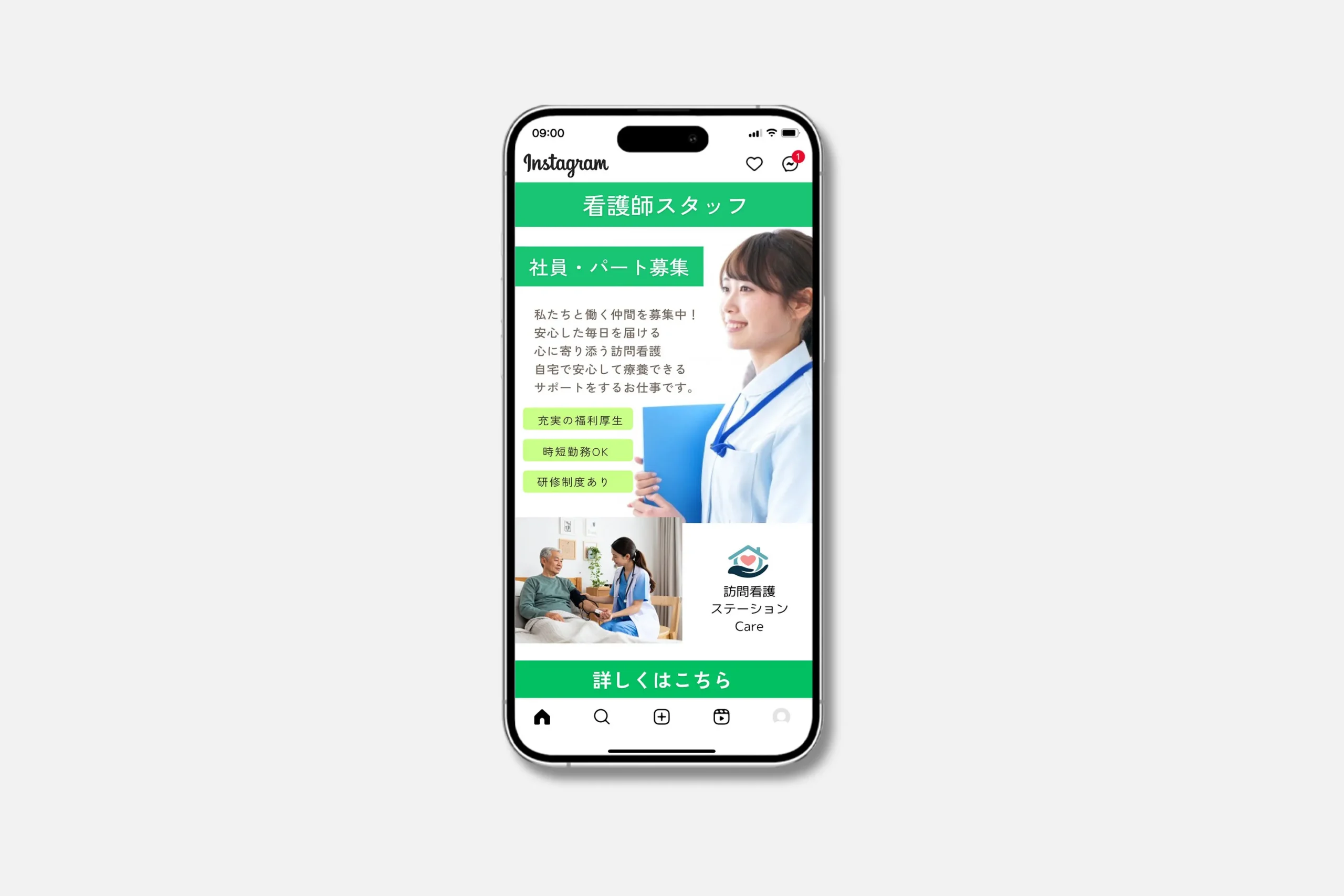 job instagram (sample)